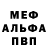 Alfa_PVP Соль Ann Ann0404