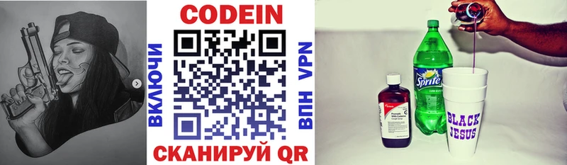 дарнет шоп  Алушта  OMG сайт  Codein Purple Drank 