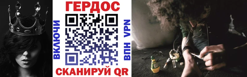ГЕРОИН белый  купить   Алушта 