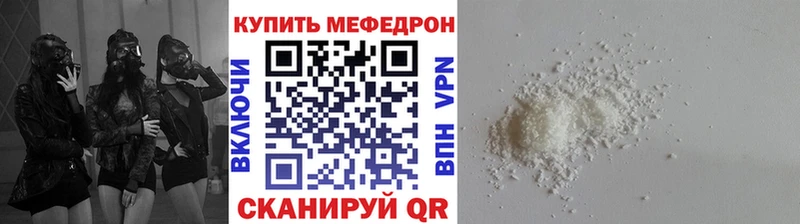МЕФ mephedrone  дарнет шоп  это как зайти  Алушта 