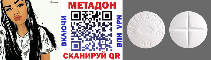 как найти закладки  Алушта  Метадон кристалл 